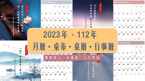 2o23年月曆|香港天文台：2023年曆電子版 免費下載 ( Jetso Club